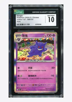 Pokemon CGC 10 GEM MINT Gengar Holo 2025 094/151 151C S.Chinese - Image 1