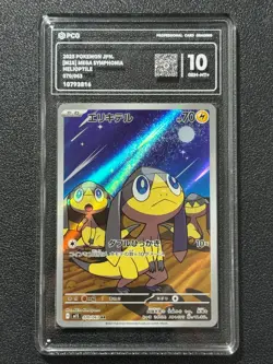 Pokemon PCG10 HELIOPTILE M1S 070/063 AR 2025 Japanese - Image 1