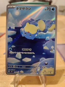 Pokemon card sv8 111/106 Spheal AR Scarlet & Violet Electric - Image 1
