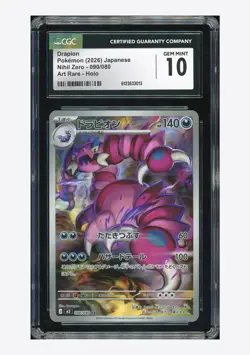 Pokemon CGC 10 GEM MINT Drapion AR 2026 090/080 M3 Japanese - Image 1
