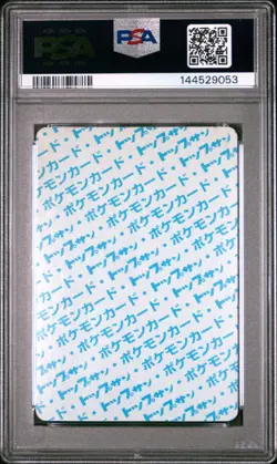 BLASTOISE 9 BLUE BACK TOPSUN POKEMON JAPANESE PSA 9 - Image 2