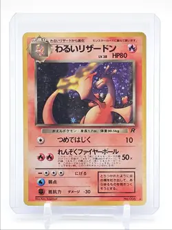 DARK CHARIZARD 1997 POKEMON JAPANESE BASE TEAM ROCKET HOLO RARE #006 Q1048 - Image 1