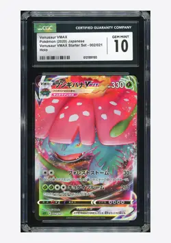 Pokemon CGC 10 GEM MINT Venusaur VMAX Holo 2020 002/021 SEF Japanese - Image 1