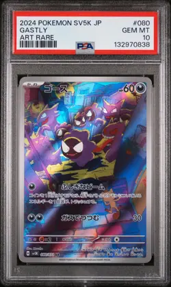 2024 POKEMON JPN SV5K-WILD FORCE ART RARE #080 GASTLY PSA 10 - Image 1