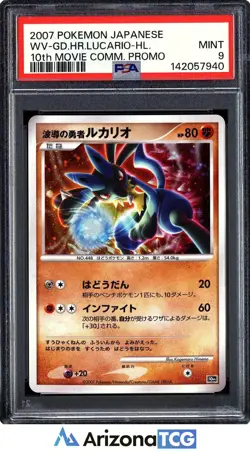 Pokemon 2007 Wave Guiding Hero Lucario Holo 10th Movie Comm. Japanese PSA 9 - Image 1