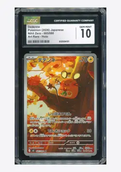 Pokemon CGC 10 GEM MINT Dedenne AR 2026 085/080 M3 Japanese #1 - Image 1