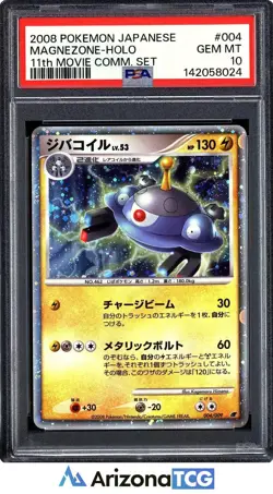 Pokemon 2008 Magnezone 004 Holo 11th Movie Comm. Set Japanese GEM MINT PSA 10 - Image 1