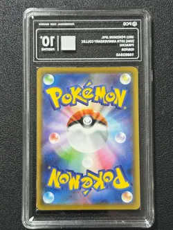 Pokemon PCG10+ PIKACHU s8a 026/028 RRR 2021 Japanese - Image 2