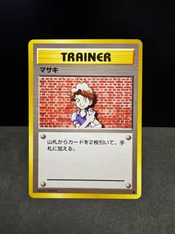 Pokemon TCG | Trainer - Bill | Japanese Base Set | NM - Image 1