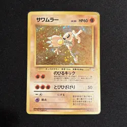 Hitmonlee Mystery Of The Fossils No. 106 Holofoil Rare Pokemon TCG HP - Image 1