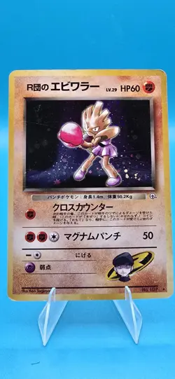 Pokemon TCG Rocket’s Hitmonchan No. 107 Gym Heroes Japanese Holo Rare - Image 1