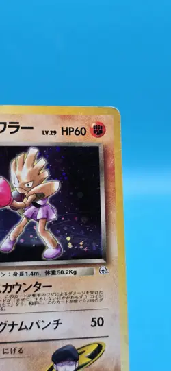 Pokemon TCG Rocket’s Hitmonchan No. 107 Gym Heroes Japanese Holo Rare - Image 3