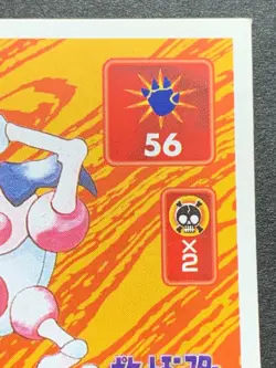 Mr.Mime 122 Pokemon Sticker Seal Japanese Amada 1996 NINTENDO VERY RARE - Image 3