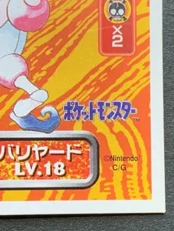 Mr.Mime 122 Pokemon Sticker Seal Japanese Amada 1996 NINTENDO VERY RARE - Image 4