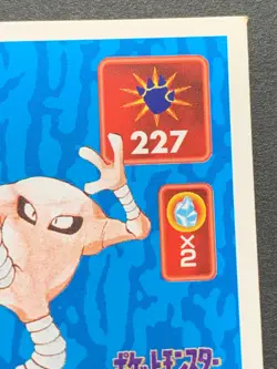 Hitmonlee 106 Pokemon Sticker Seal Japanese Amada 1996 NINTENDO VERY RARE - Image 3
