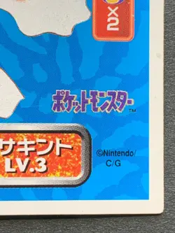 Goldeen 118 Pokemon Sticker Seal Japanese Amada 1996 NINTENDO VERY RARE - Image 4