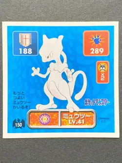 Mewtwo 150 Pokemon Sticker Seal Japanese Amada 1996 NINTENDO VERY RARE - Image 1