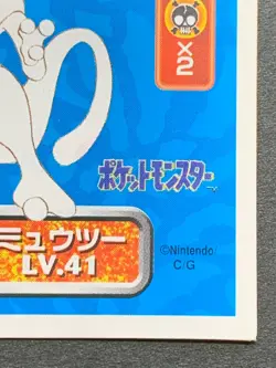 Mewtwo 150 Pokemon Sticker Seal Japanese Amada 1996 NINTENDO VERY RARE - Image 4