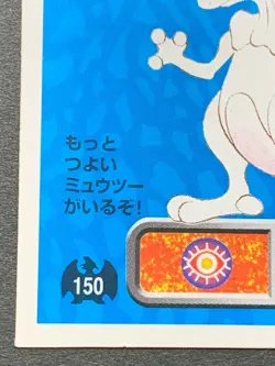 Mewtwo 150 Pokemon Sticker Seal Japanese Amada 1996 NINTENDO VERY RARE - Image 5