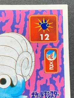 Omanyte 138 Pokemon Sticker Seal Japanese Amada 1996 NINTENDO VERY RARE - Image 3