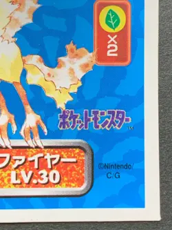 Moltres 146 Pokemon Sticker Seal Japanese Amada 1996 NINTENDO VERY RARE - Image 4