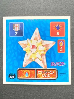 Staryu 120 Pokemon Sticker Seal Japanese Amada 1996 NINTENDO VERY RARE - Image 1