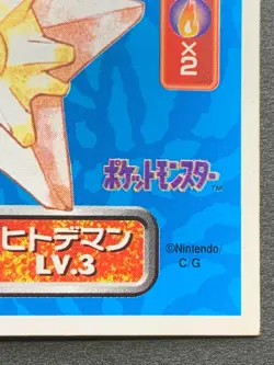 Staryu 120 Pokemon Sticker Seal Japanese Amada 1996 NINTENDO VERY RARE - Image 4