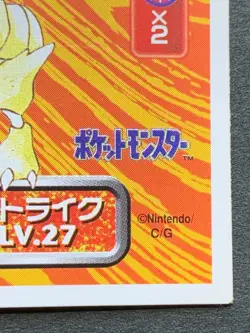 Scyther 123 Pokemon Sticker Seal Japanese Amada 1996 NINTENDO VERY RARE - Image 4