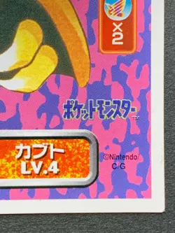 Kabuto 140 Pokemon Sticker Seal Japanese Amada 1996 NINTENDO VERY RARE - Image 4