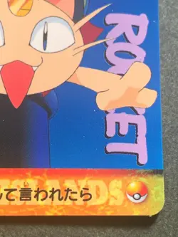 Team Rocket's 231. Pokemon Carddass Anime collection Japanese Pokemon Nintendo - Image 4