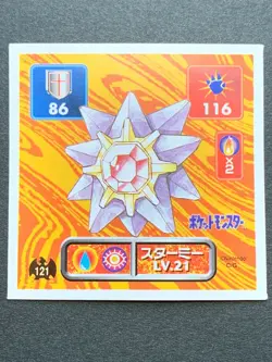 Starmie 121 Pokemon Sticker Seal Japanese Amada 1996 NINTENDO VERY RARE - Image 1