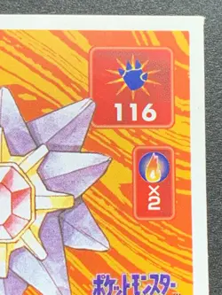 Starmie 121 Pokemon Sticker Seal Japanese Amada 1996 NINTENDO VERY RARE - Image 3