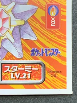 Starmie 121 Pokemon Sticker Seal Japanese Amada 1996 NINTENDO VERY RARE - Image 4