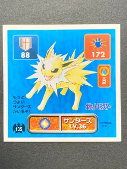 Jolteon 135 Pokemon Sticker Seal Japanese Amada 1996 NINTENDO VERY RARE - Image 1