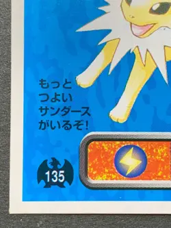 Jolteon 135 Pokemon Sticker Seal Japanese Amada 1996 NINTENDO VERY RARE - Image 5