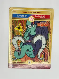 1998 TOEI Yugioh Marusho Duelist Sticker No.33 dark mammoth Vintage - Image 3