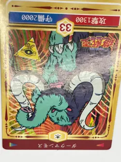 1998 TOEI Yugioh Marusho Duelist Sticker No.33 dark mammoth Vintage - Image 4