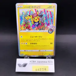 Shibuya's Pikachu 002/S-P Pokemon Center Promo - Japanese Pokemon Card - 2019 - Image 1