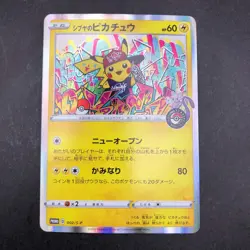 Shibuya's Pikachu 002/S-P Pokemon Center Promo - Japanese Pokemon Card - 2019 - Image 2