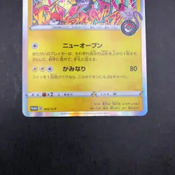 Shibuya's Pikachu 002/S-P Pokemon Center Promo - Japanese Pokemon Card - 2019 - Image 4