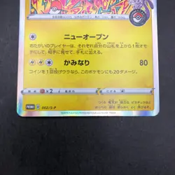 Shibuya's Pikachu Holo 002/S-P Pokemon Center Promo - Japanese Pokemon Card 2019 - Image 4