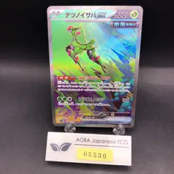 Iron Leaves SAR 093/071 SV5M Cyber Judge - Japanese Pokemon Card - 2024 - Image 1