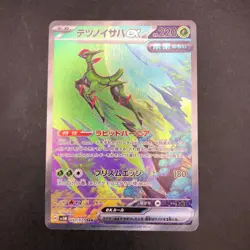 Iron Leaves SAR 093/071 SV5M Cyber Judge - Japanese Pokemon Card - 2024 - Image 2