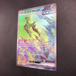 Iron Leaves SAR 093/071 SV5M Cyber Judge - Japanese Pokemon Card - 2024 - Image 5