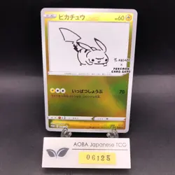 Pikachu 208/S-P Yu Nagaba Promo - Japanese Pokemon Card - 2021 - Image 1