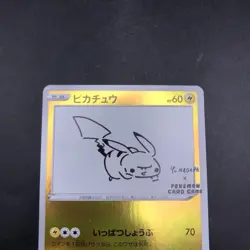 Pikachu 208/S-P Yu Nagaba Promo - Japanese Pokemon Card - 2021 - Image 3