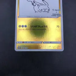 Pikachu 208/S-P Yu Nagaba Promo - Japanese Pokemon Card - 2021 - Image 4
