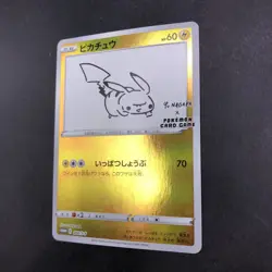 Pikachu 208/S-P Yu Nagaba Promo - Japanese Pokemon Card - 2021 - Image 5
