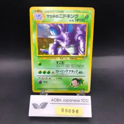 Giovanni's Nidoking Holo No.034 Gym 2 Challenge - Japanese Pokemon Card - 1999 - Image 1