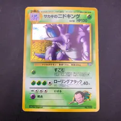 Giovanni's Nidoking Holo No.034 Gym 2 Challenge - Japanese Pokemon Card - 1999 - Image 2